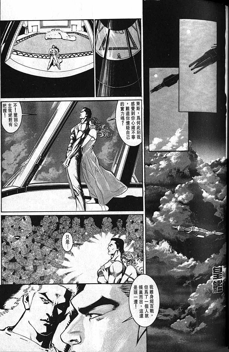 《风火海》漫画 01集