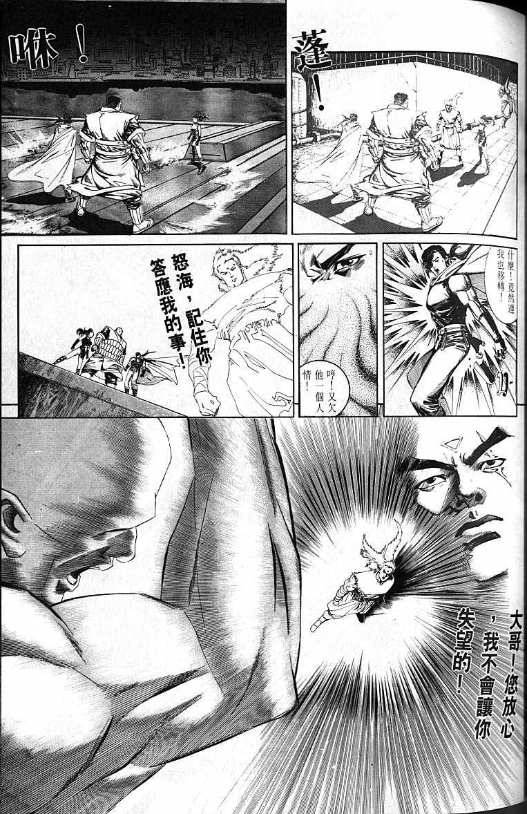 《风火海》漫画 01集