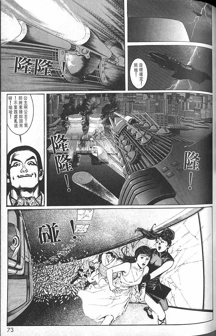 《风火海》漫画 01集