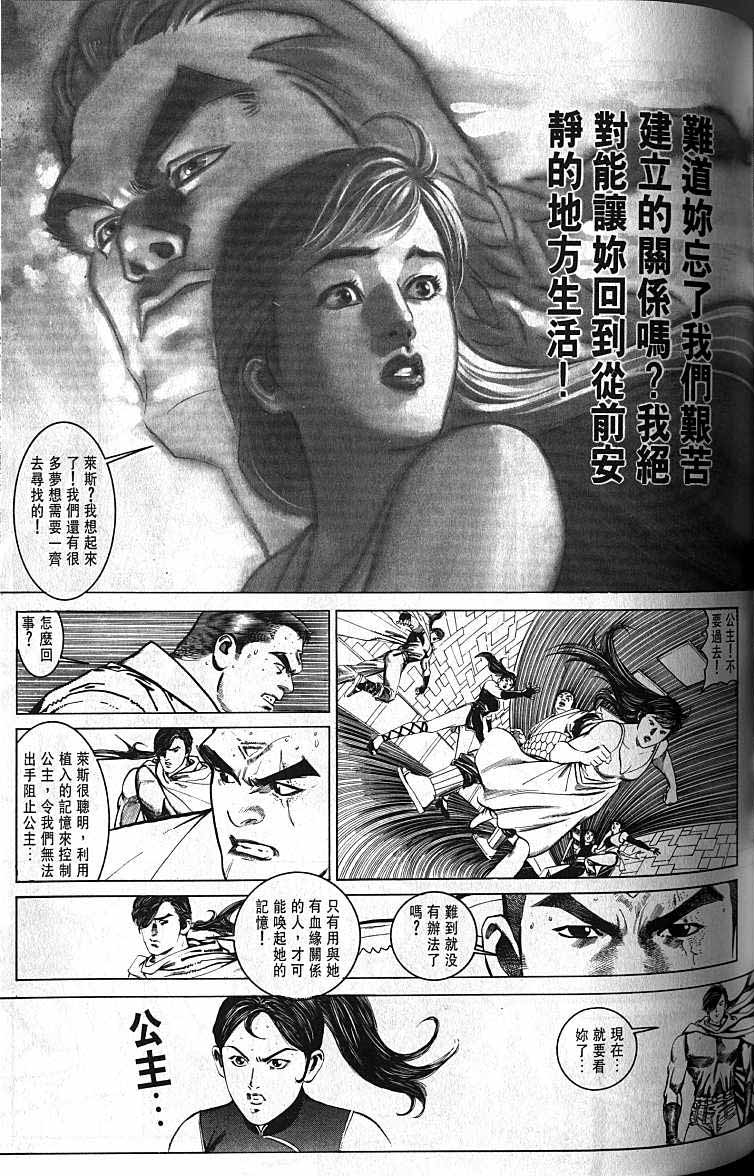 《风火海》漫画 01集