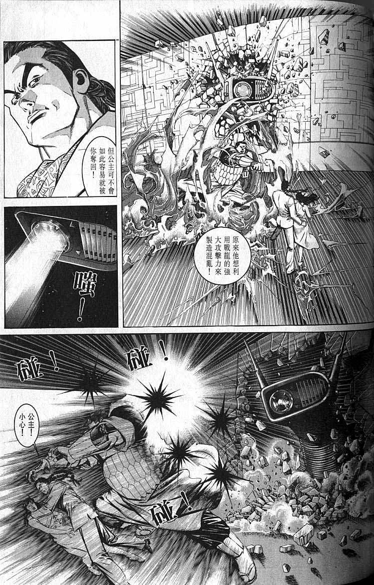 《风火海》漫画 01集