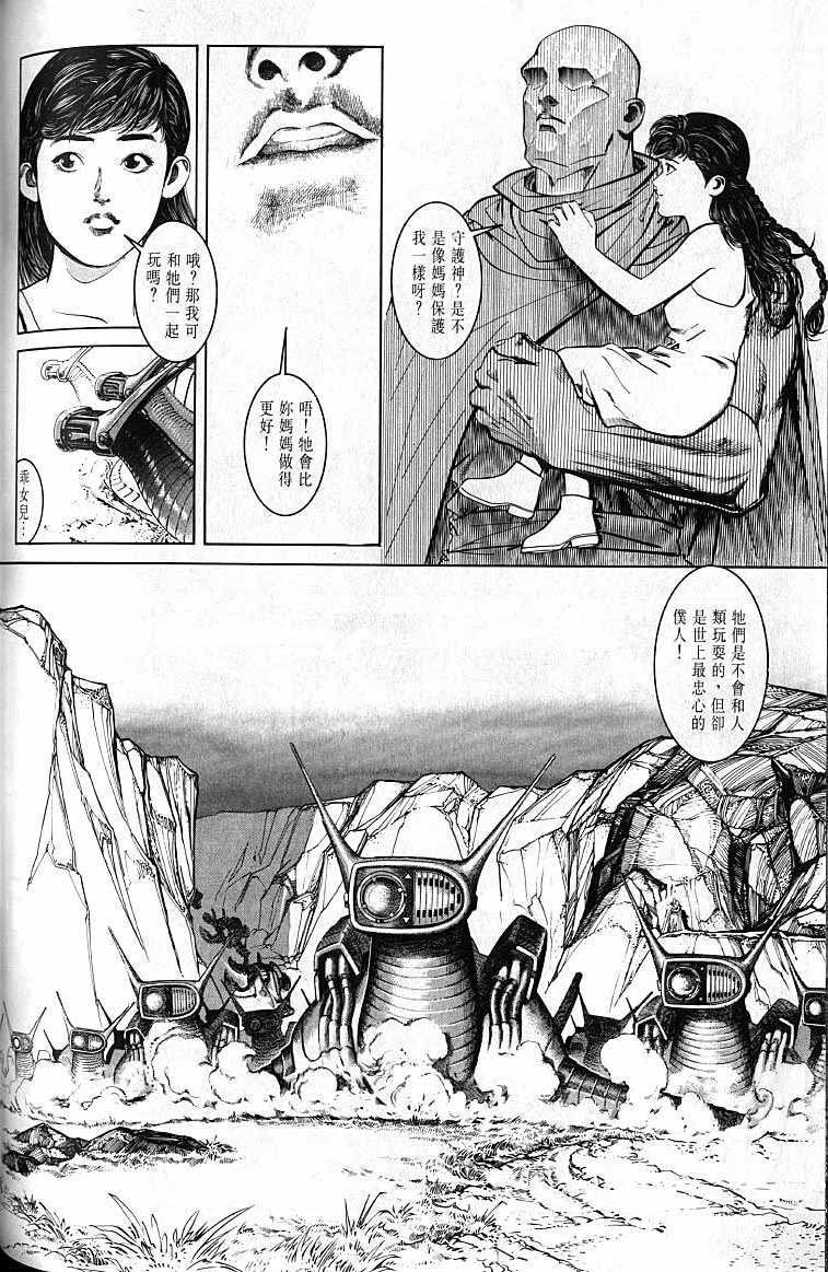 《风火海》漫画 01集