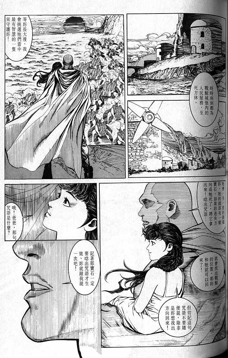 《风火海》漫画 01集