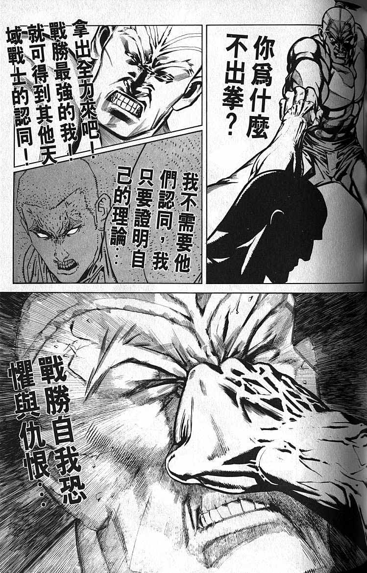 《风火海》漫画 01集