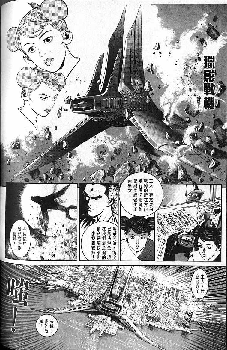 《风火海》漫画 01集