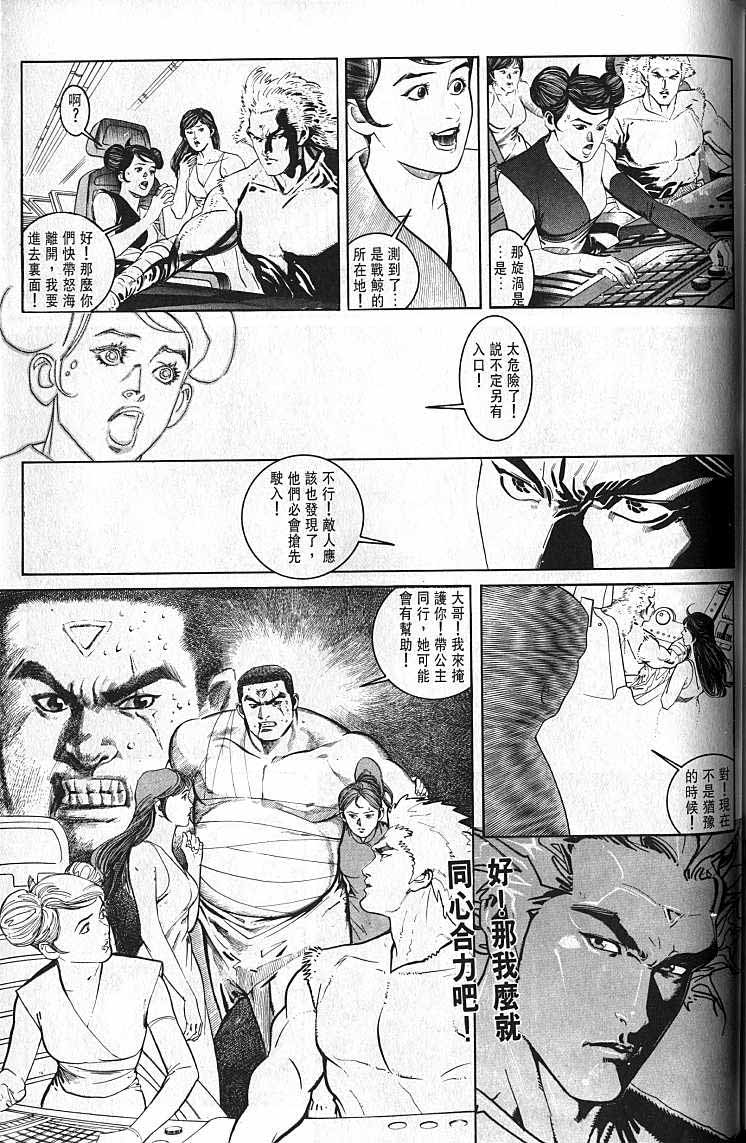 《风火海》漫画 01集