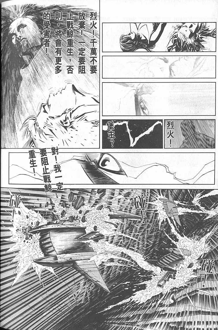 《风火海》漫画 01集