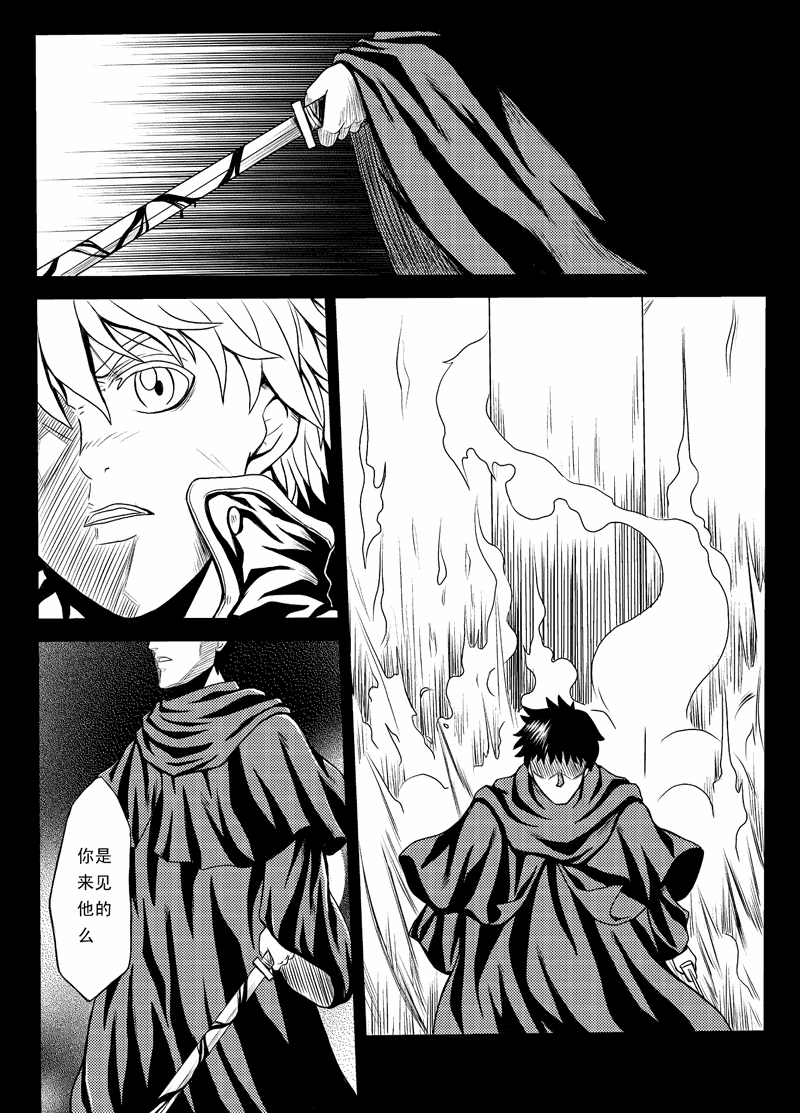 《星之烈痕》漫画 03集