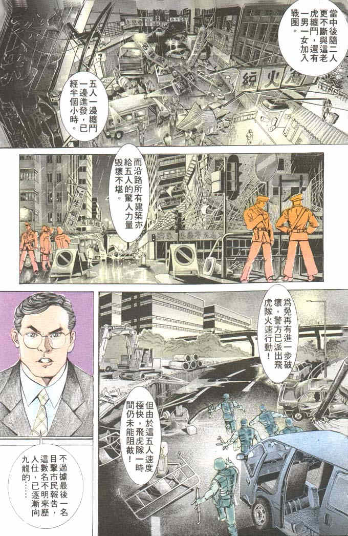 《神王》漫画 08集