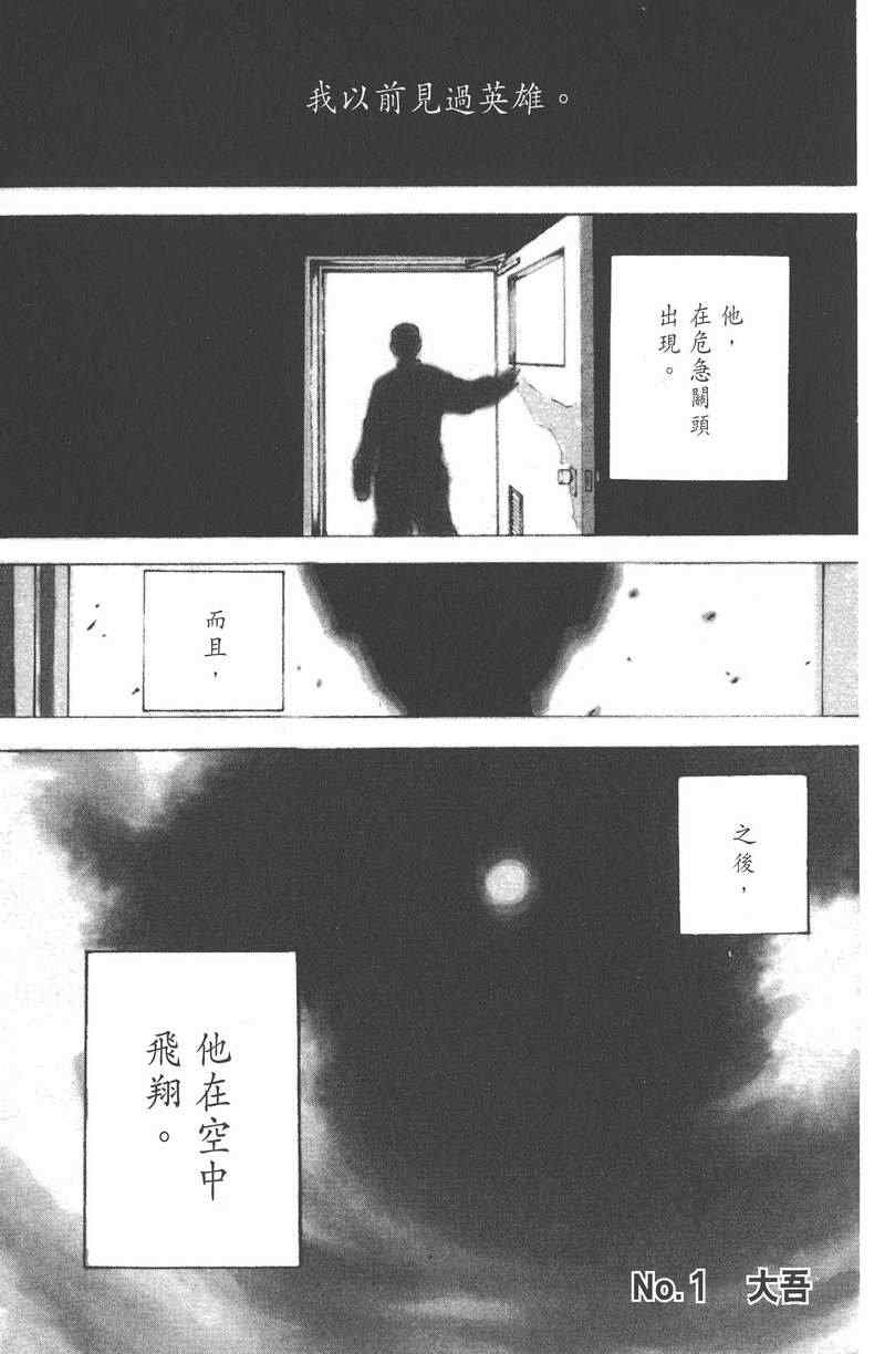 《HANDS》漫画 01卷