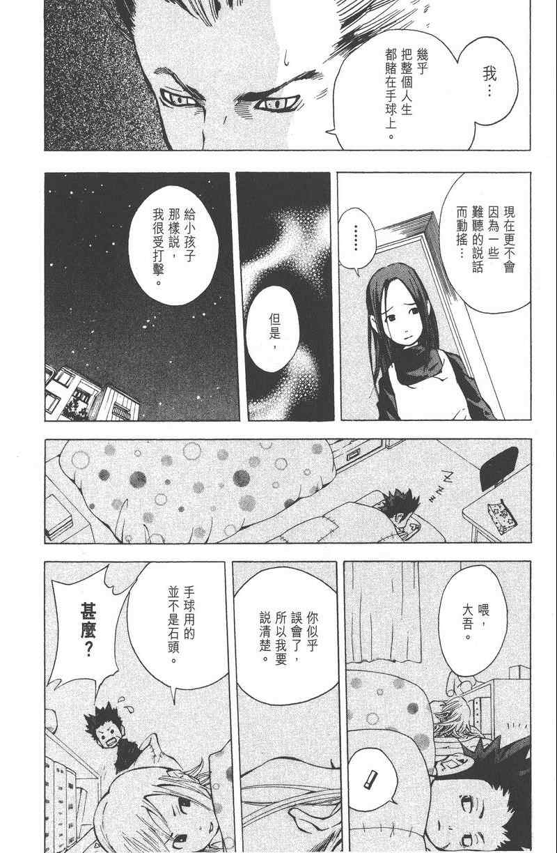 《HANDS》漫画 01卷