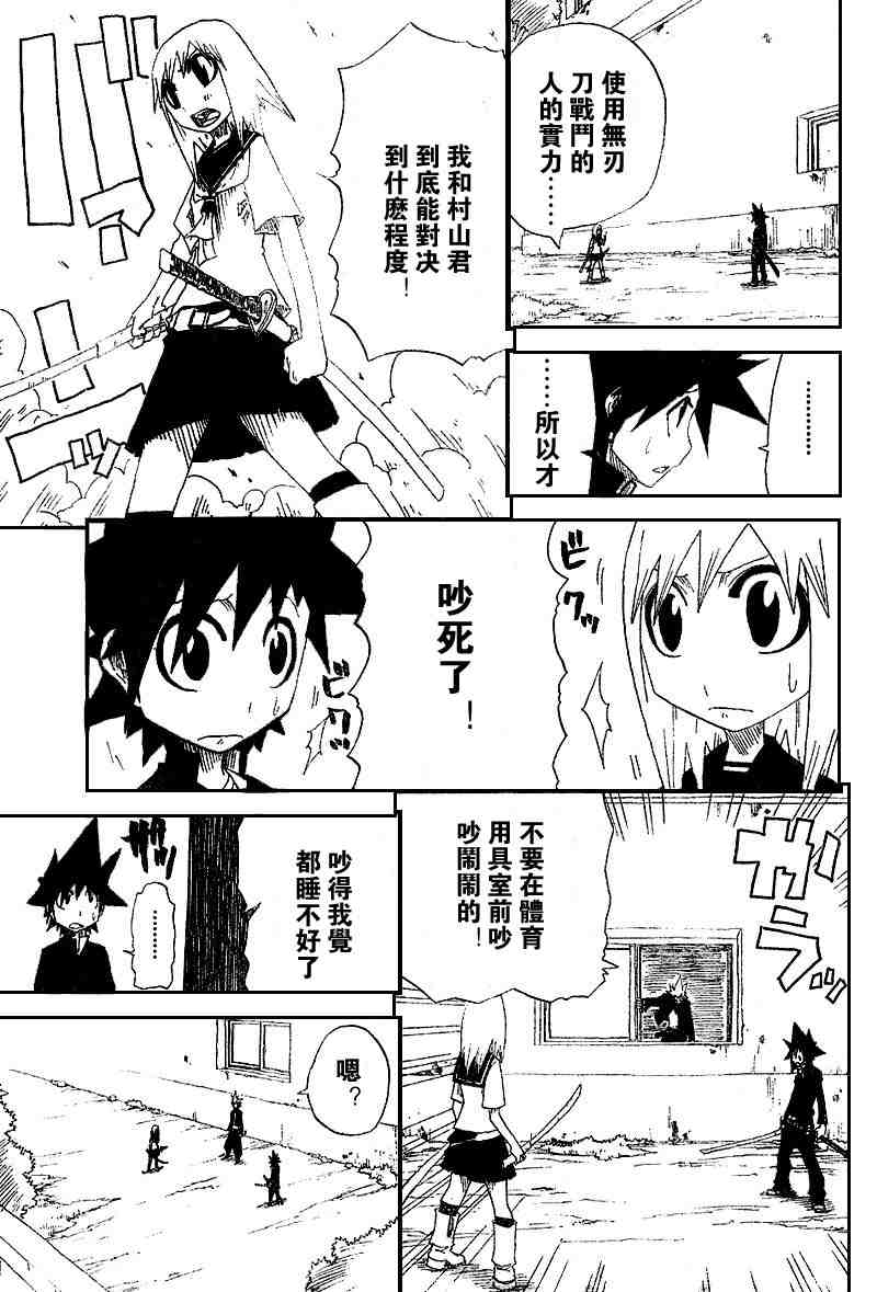 《斩(魂)》漫画 斩002集