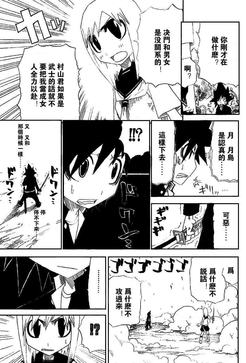 《斩(魂)》漫画 斩002集