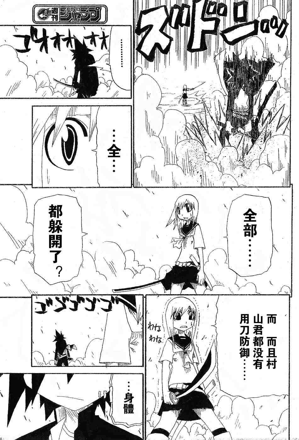 《斩(魂)》漫画 斩002集