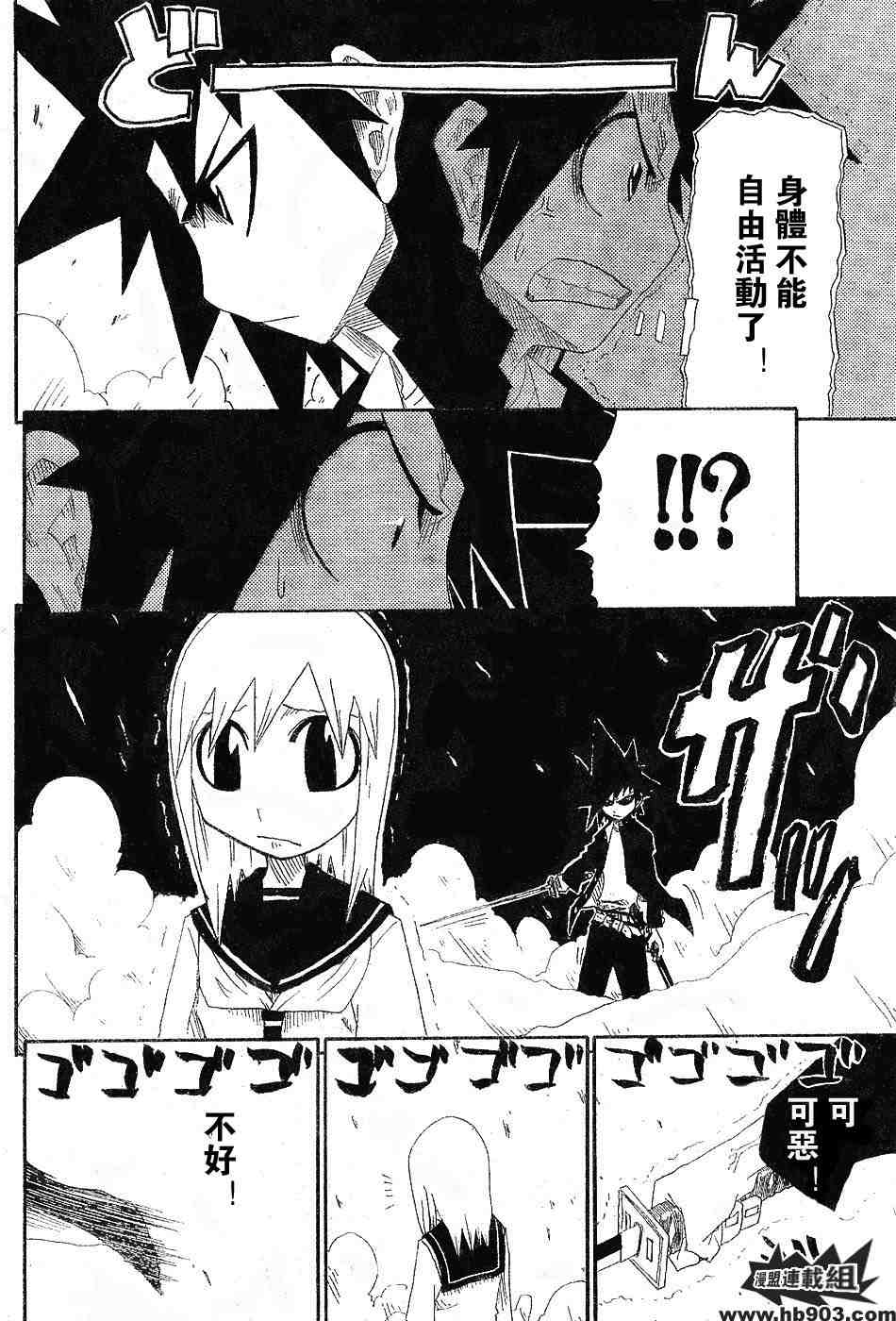 《斩(魂)》漫画 斩002集