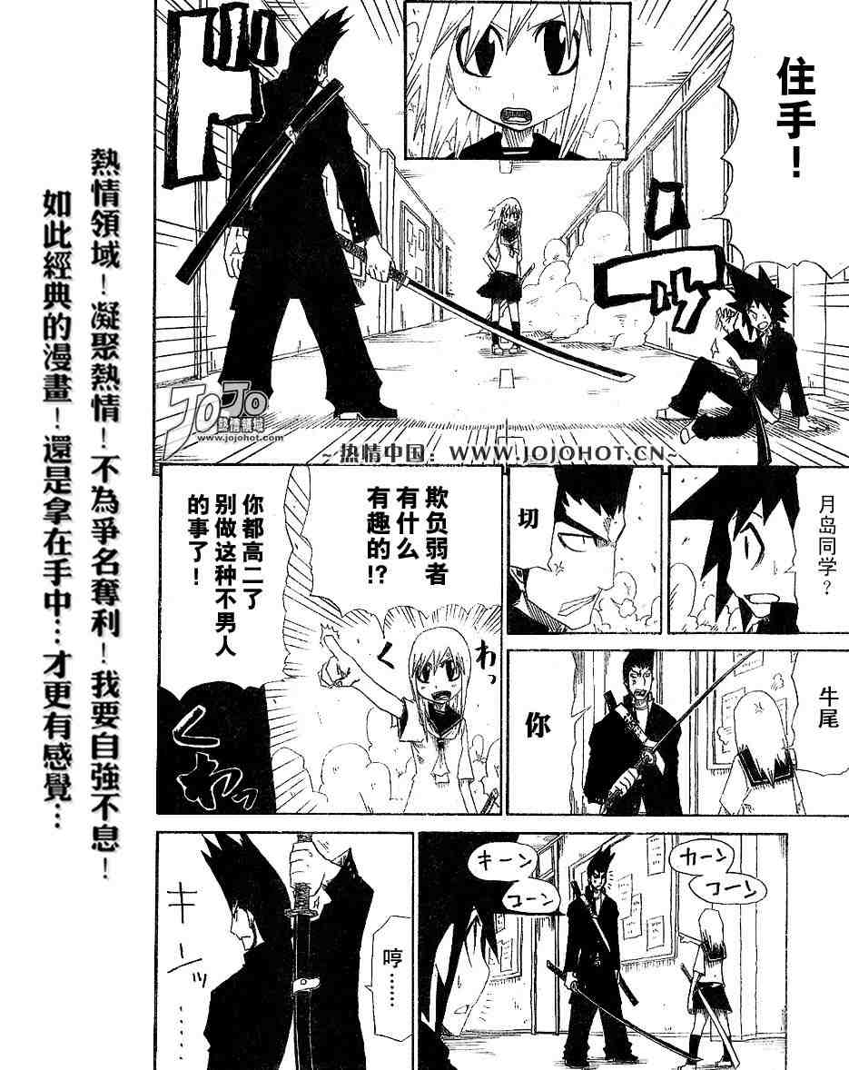 《斩(魂)》漫画 斩001集