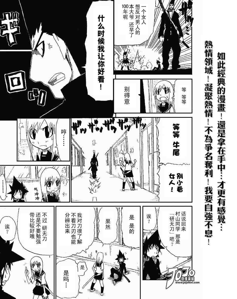 《斩(魂)》漫画 斩001集