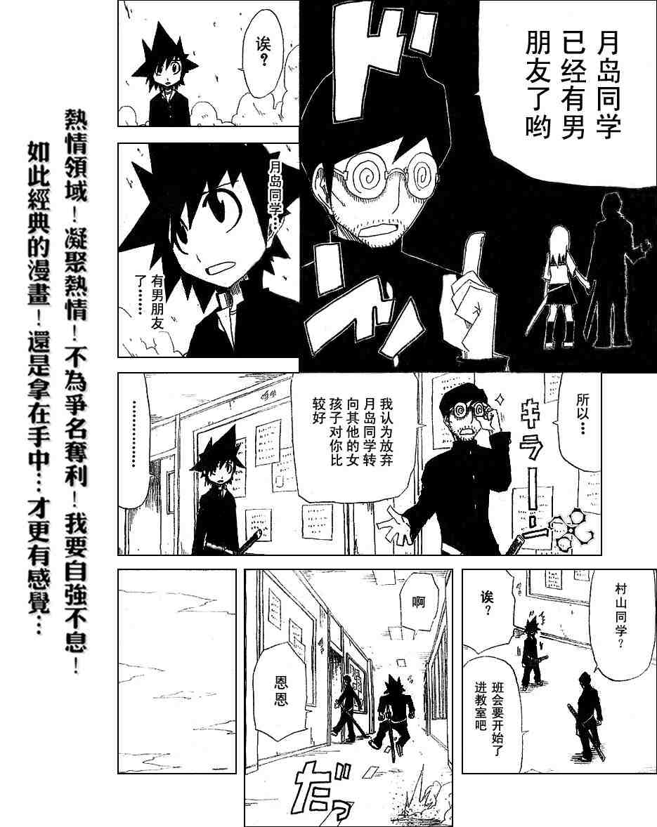 《斩(魂)》漫画 斩001集