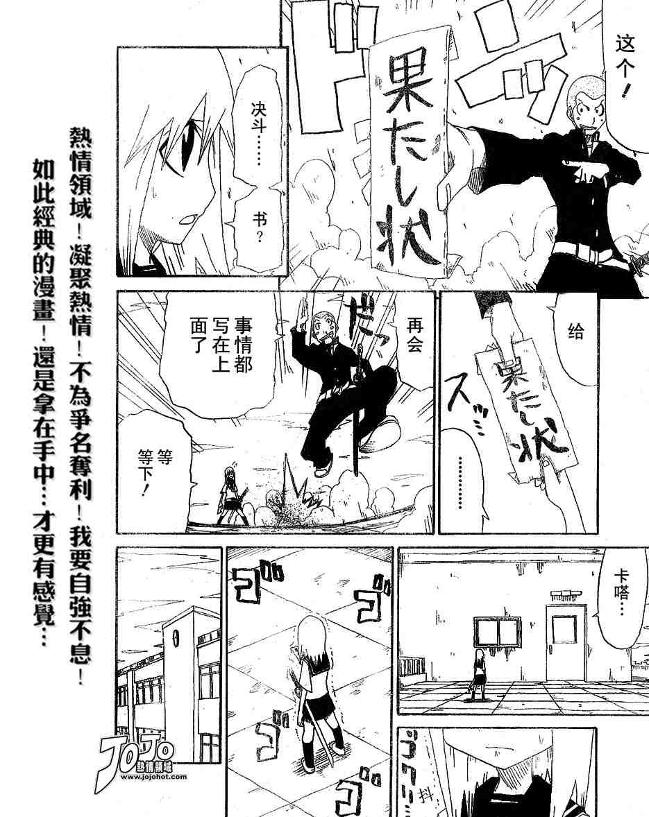 《斩(魂)》漫画 斩001集