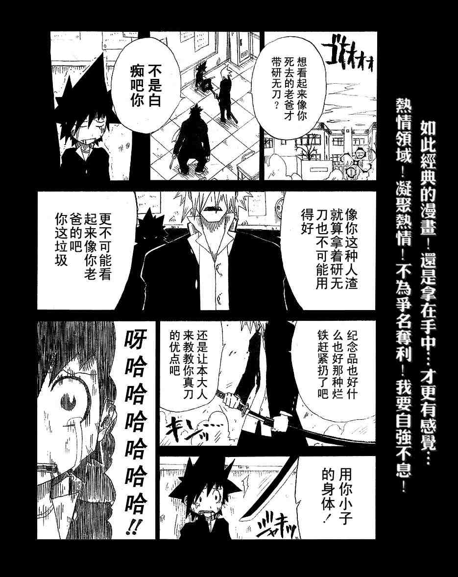 《斩(魂)》漫画 斩001集