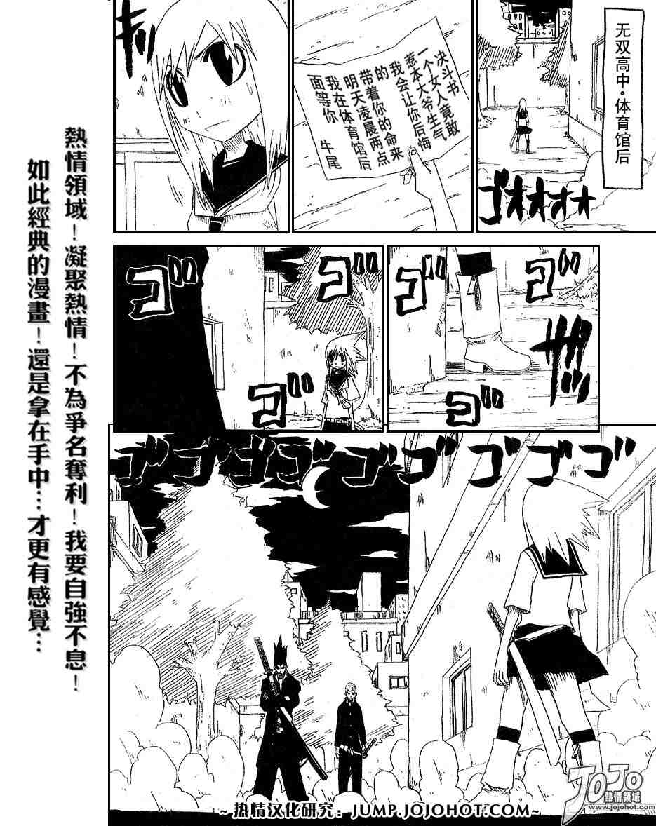 《斩(魂)》漫画 斩001集