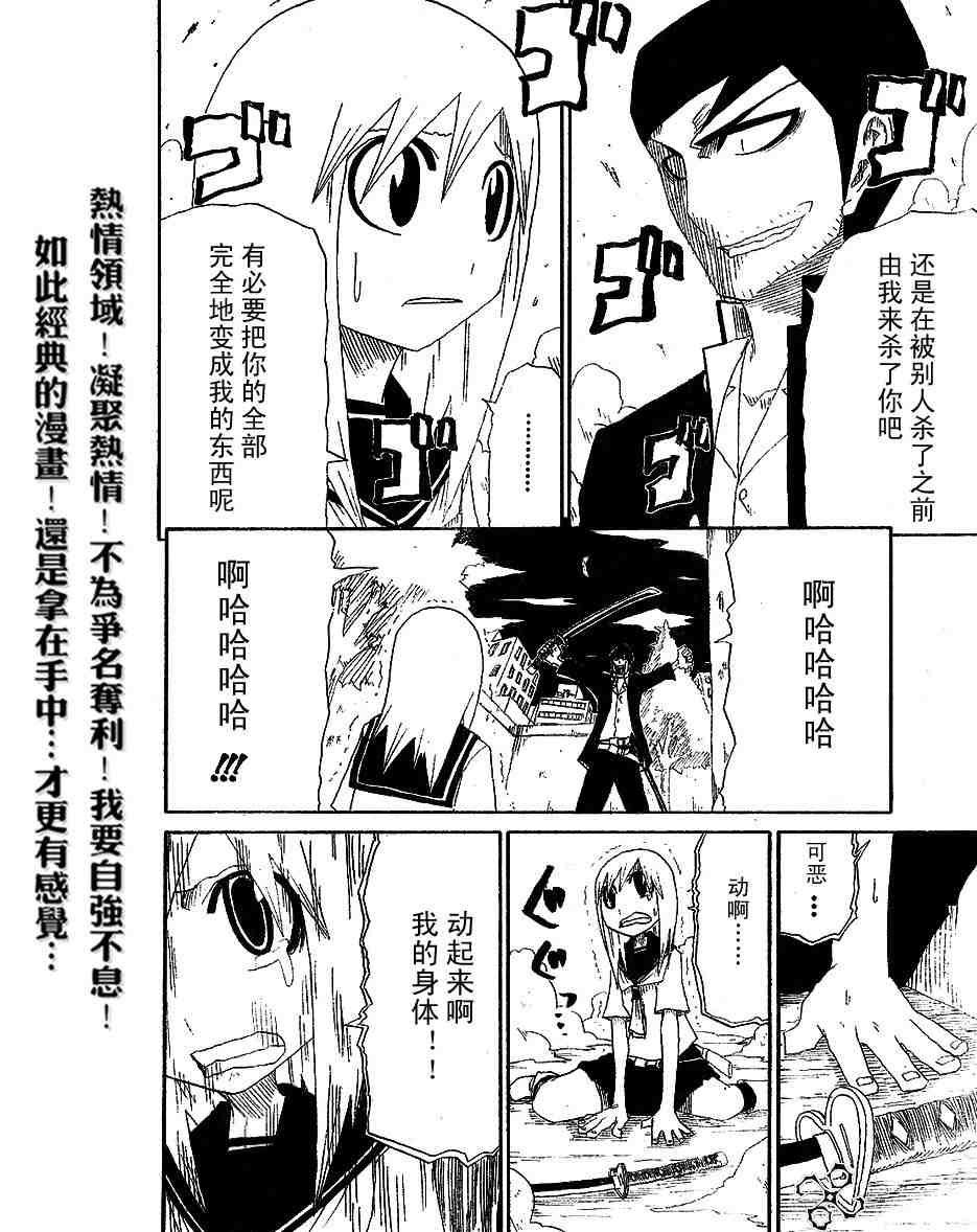 《斩(魂)》漫画 斩001集