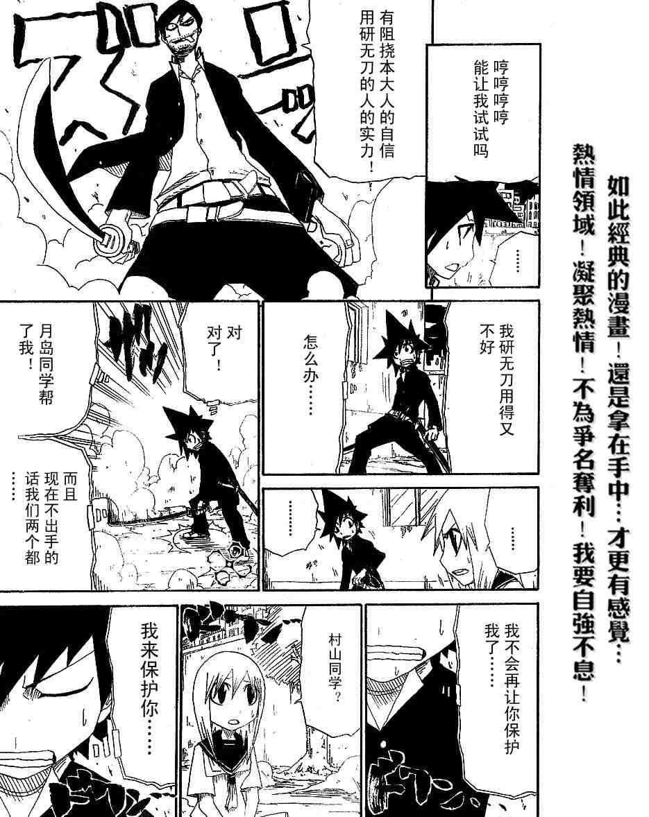 《斩(魂)》漫画 斩001集