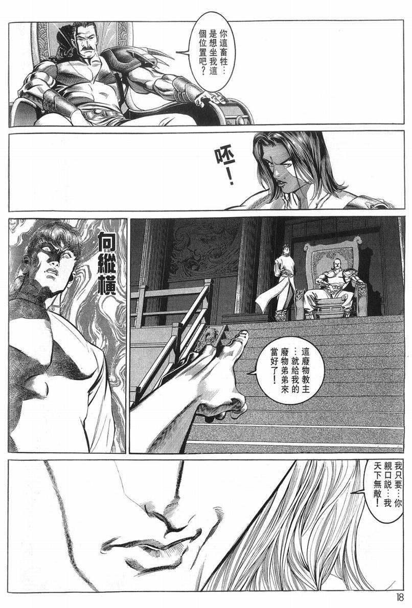 《大地之王》漫画 01集