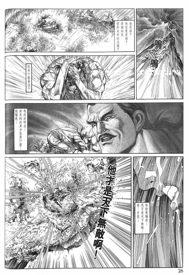 《大地之王》漫画 01集