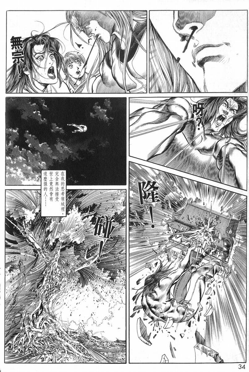 《大地之王》漫画 01集