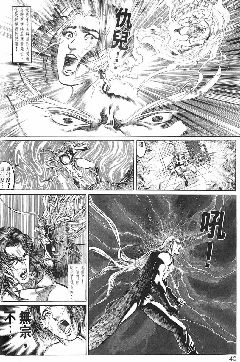 《大地之王》漫画 01集