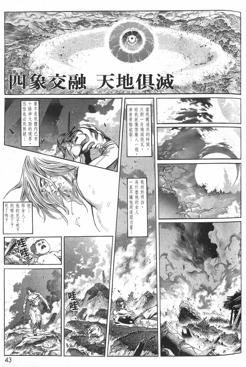 《大地之王》漫画 01集