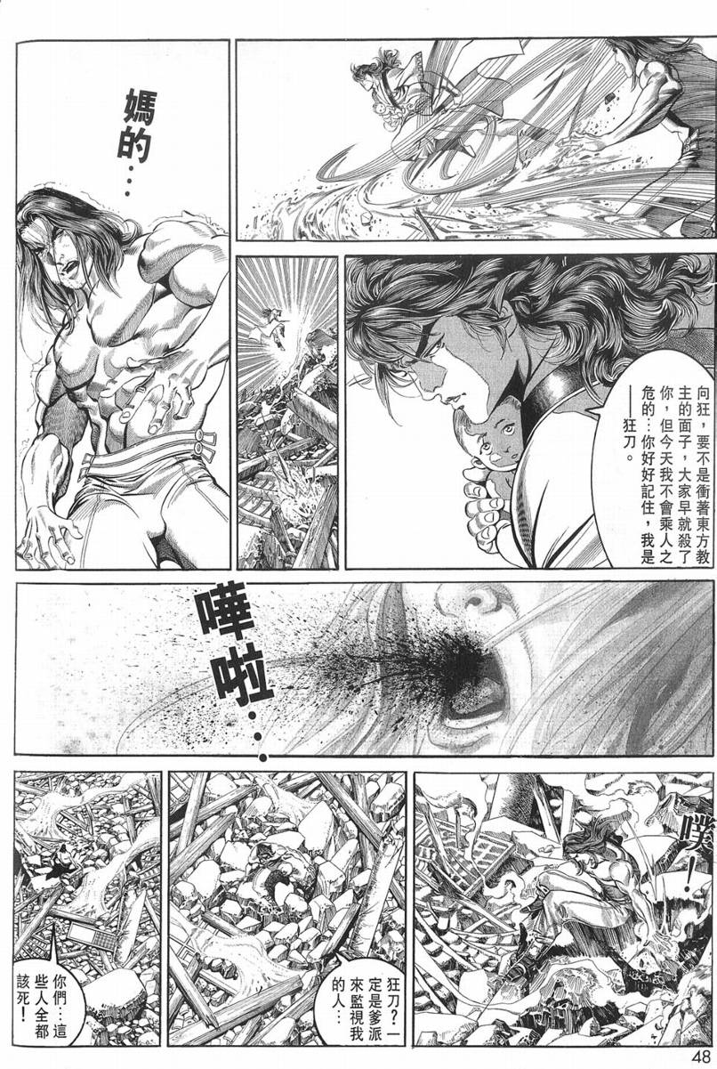 《大地之王》漫画 01集