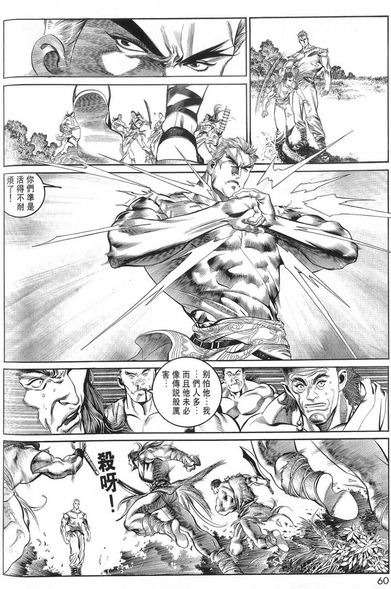 《大地之王》漫画 01集