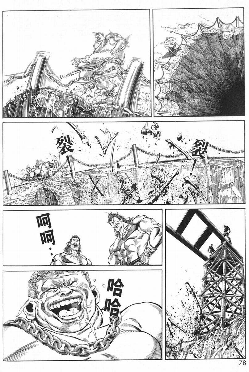 《大地之王》漫画 01集