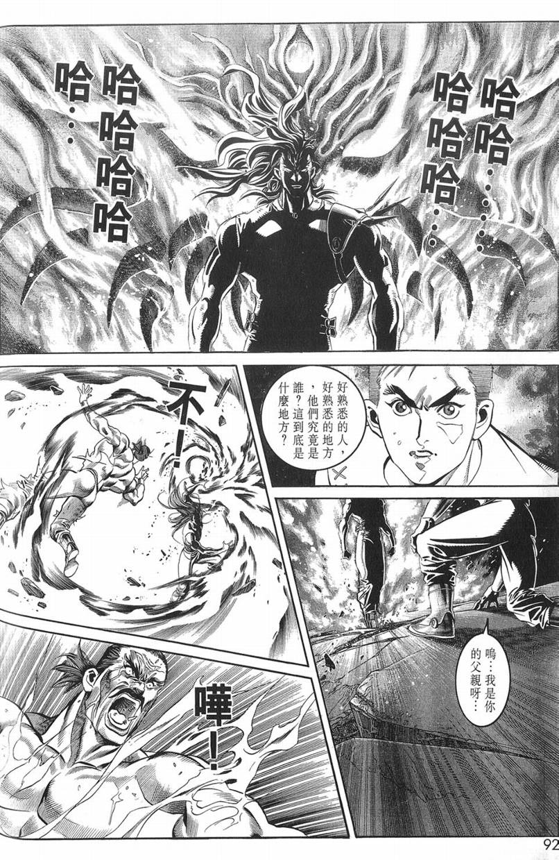 《大地之王》漫画 01集