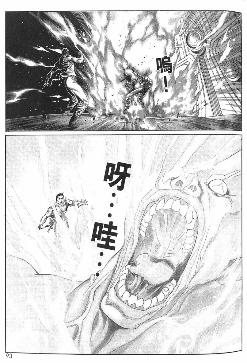 《大地之王》漫画 01集