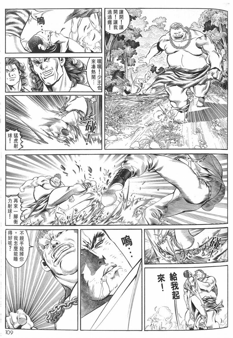 《大地之王》漫画 01集