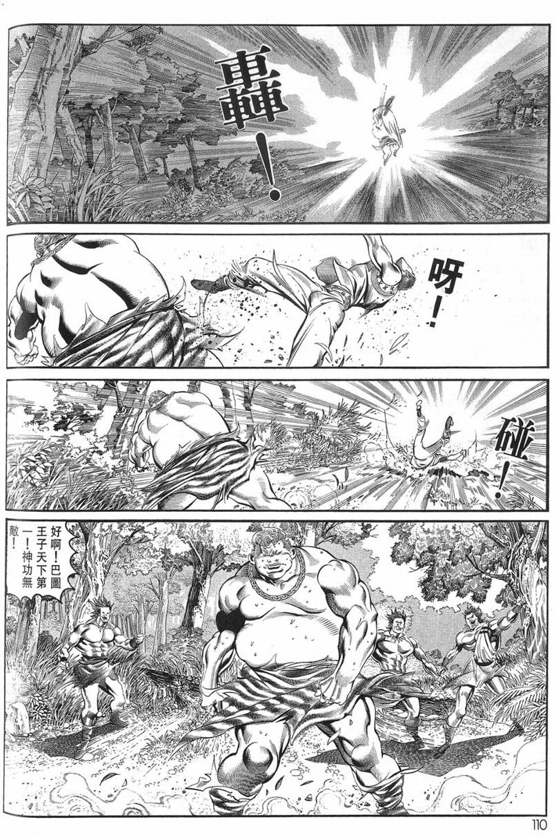 《大地之王》漫画 01集