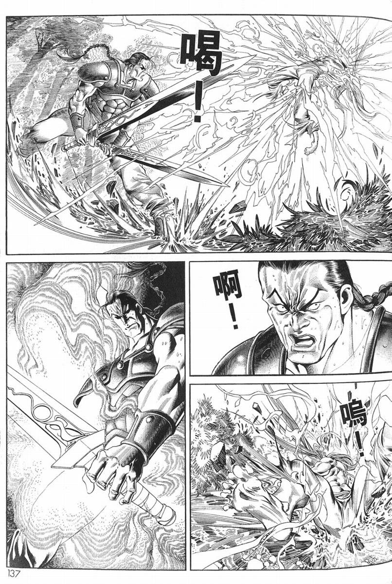 《大地之王》漫画 01集