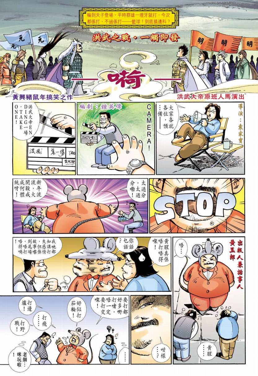 《恭喜发财》漫画 01集