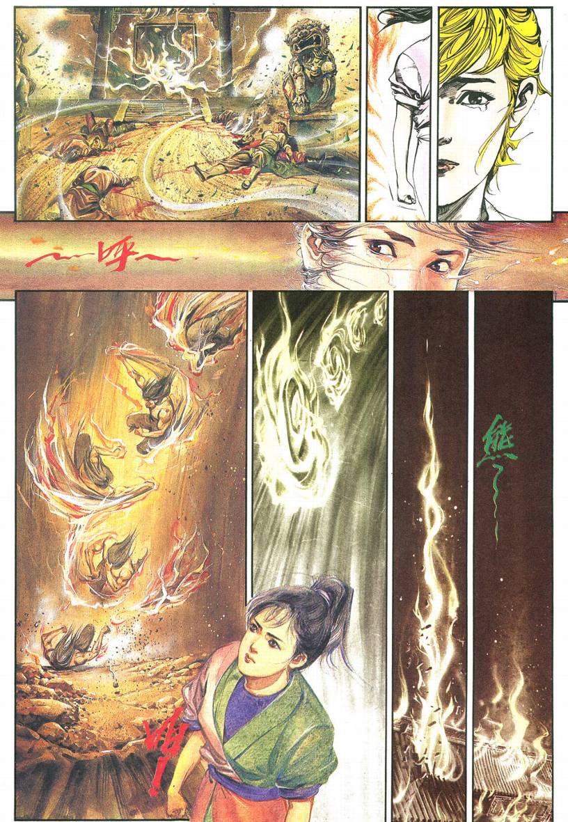 《烈神》漫画 01集