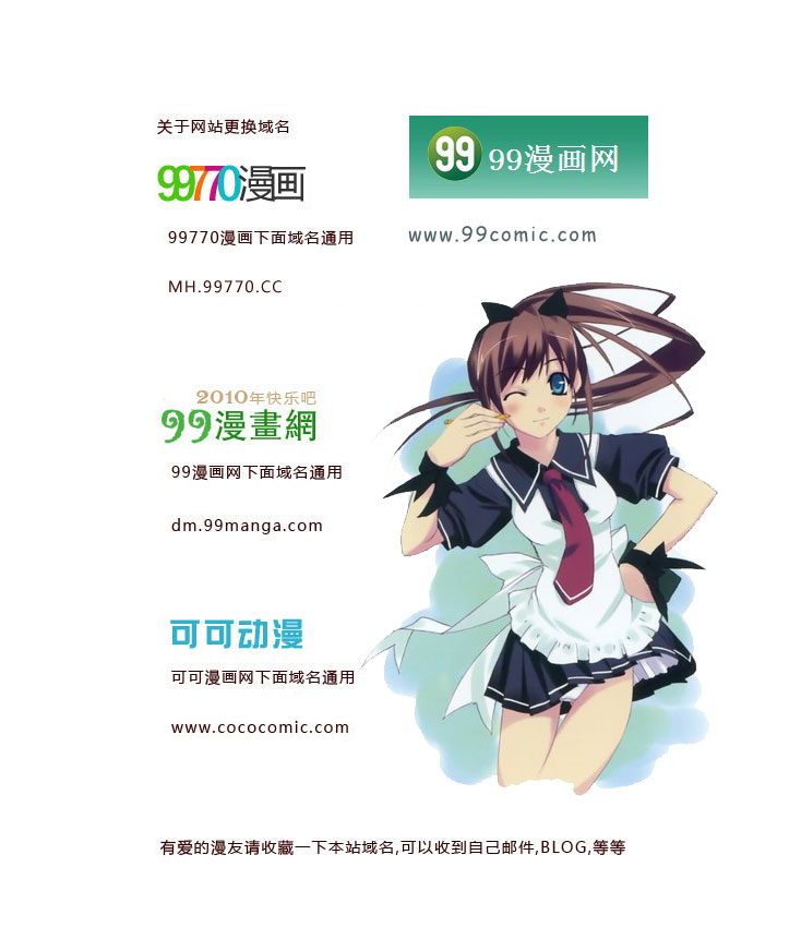 《春宵苦短,少女前进吧!》漫画 春宵苦短05卷