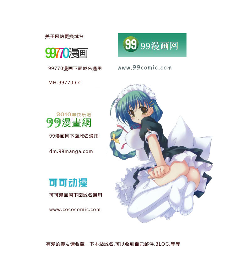 《春宵苦短,少女前进吧!》漫画 春宵苦短05卷