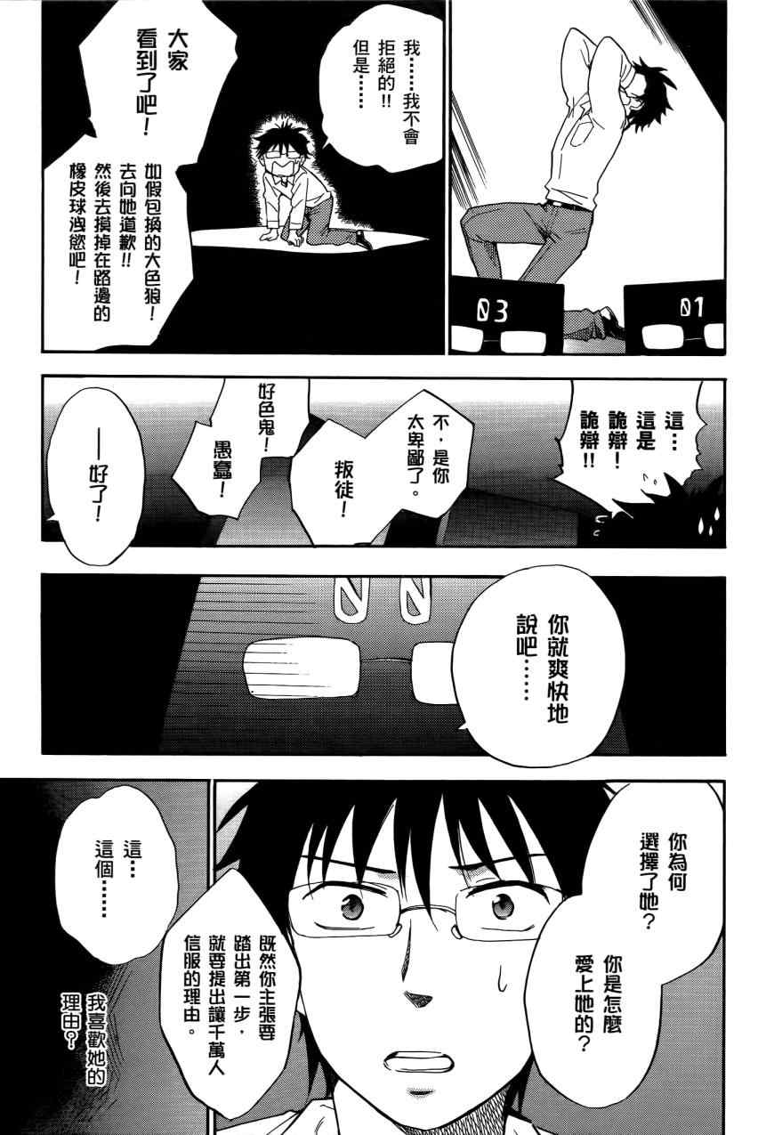 《春宵苦短,少女前进吧!》漫画 春宵苦短05卷