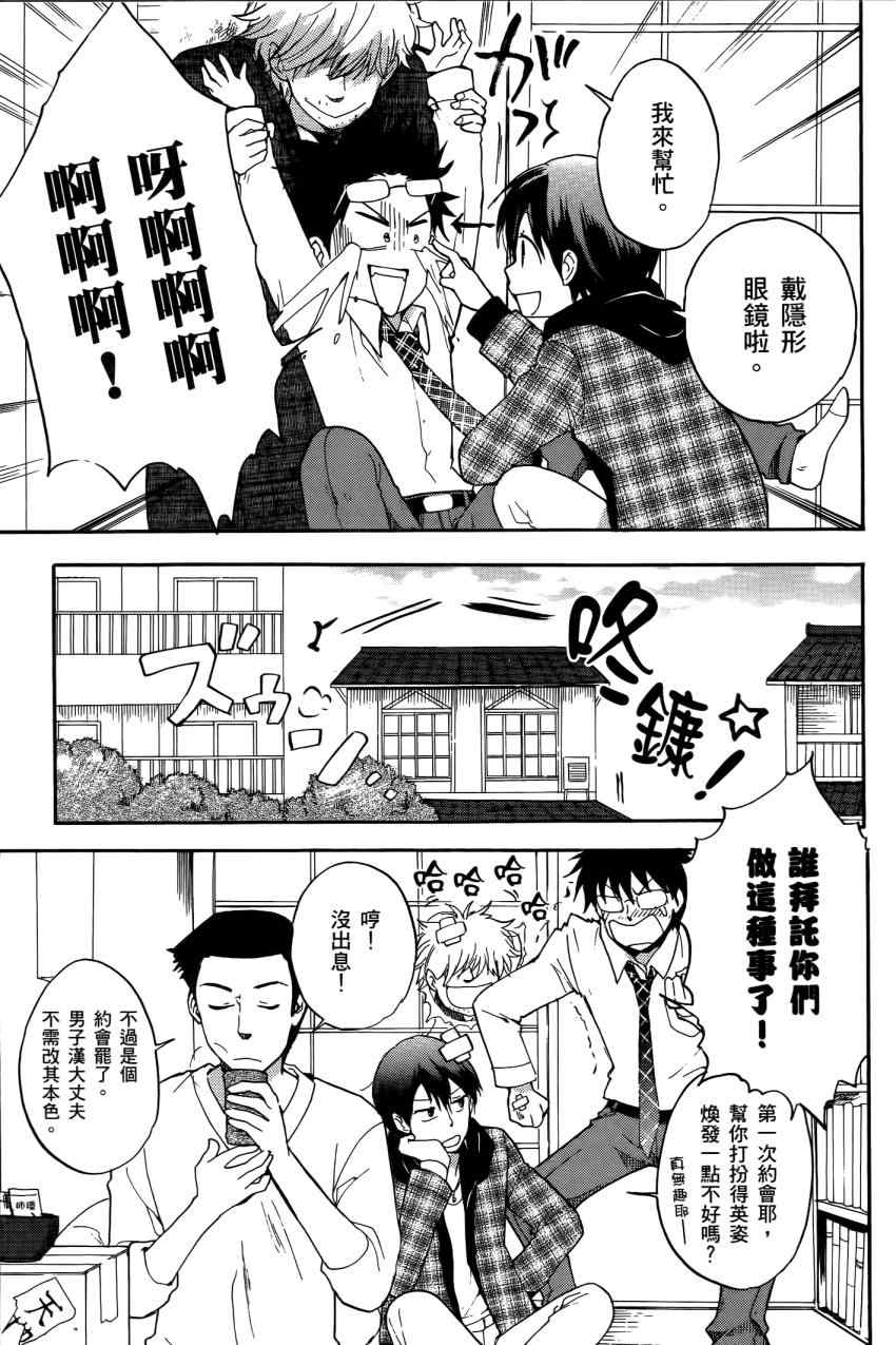 《春宵苦短,少女前进吧!》漫画 春宵苦短05卷