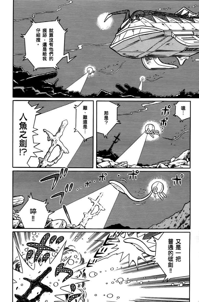 《哆啦A梦大雄的人鱼大海战》漫画 人鱼大海战 01卷