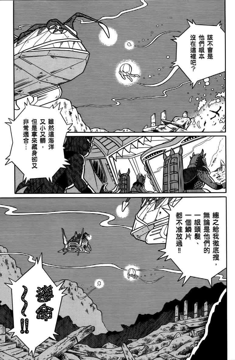 《哆啦A梦大雄的人鱼大海战》漫画 人鱼大海战 01卷