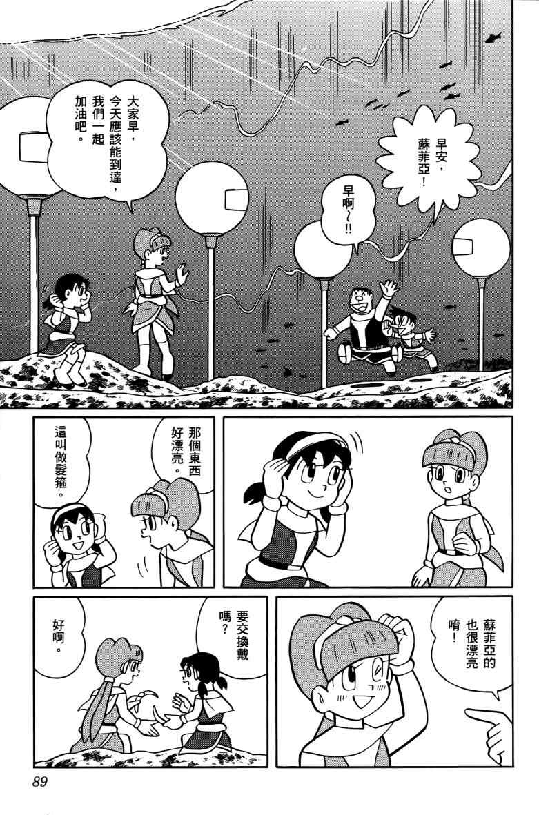 《哆啦A梦大雄的人鱼大海战》漫画 人鱼大海战 01卷