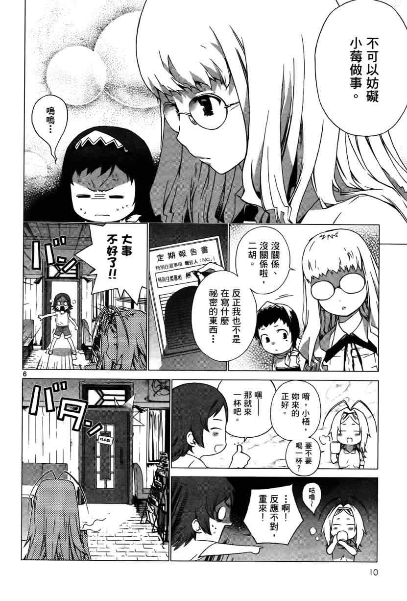 《谜岛少女》漫画 01卷